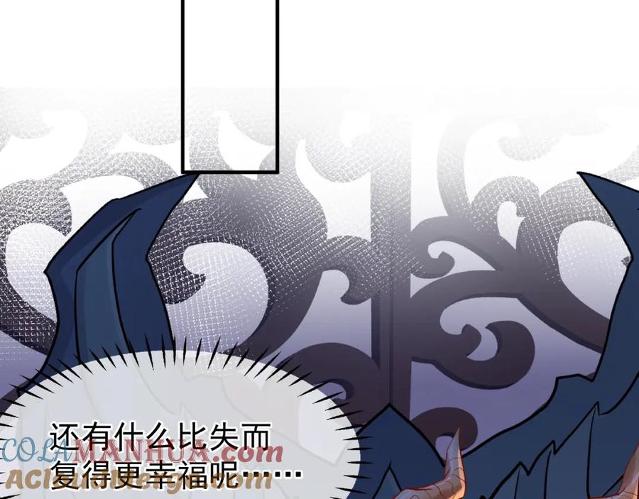 魔尊要抱抱 第7话 笼中金丝雀 第45页