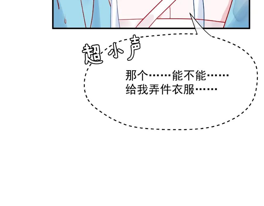 魔尊要抱抱 第7话 笼中金丝雀 第54页