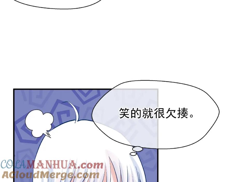 魔尊要抱抱 第7话 笼中金丝雀 第65页