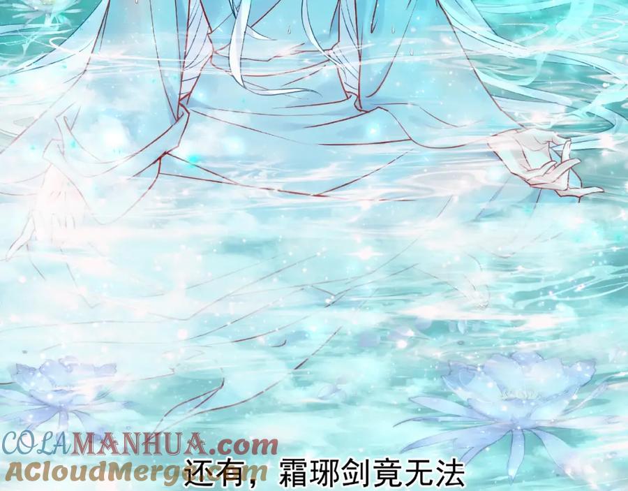 魔尊要抱抱 第7话 笼中金丝雀 第13页