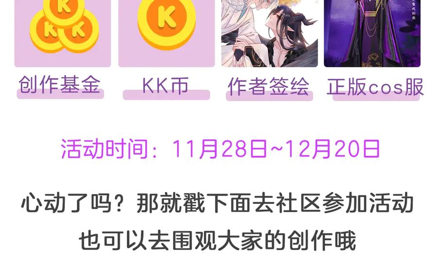 魔尊要抱抱 第77话 蚍蜉撼树谈何易 第148页