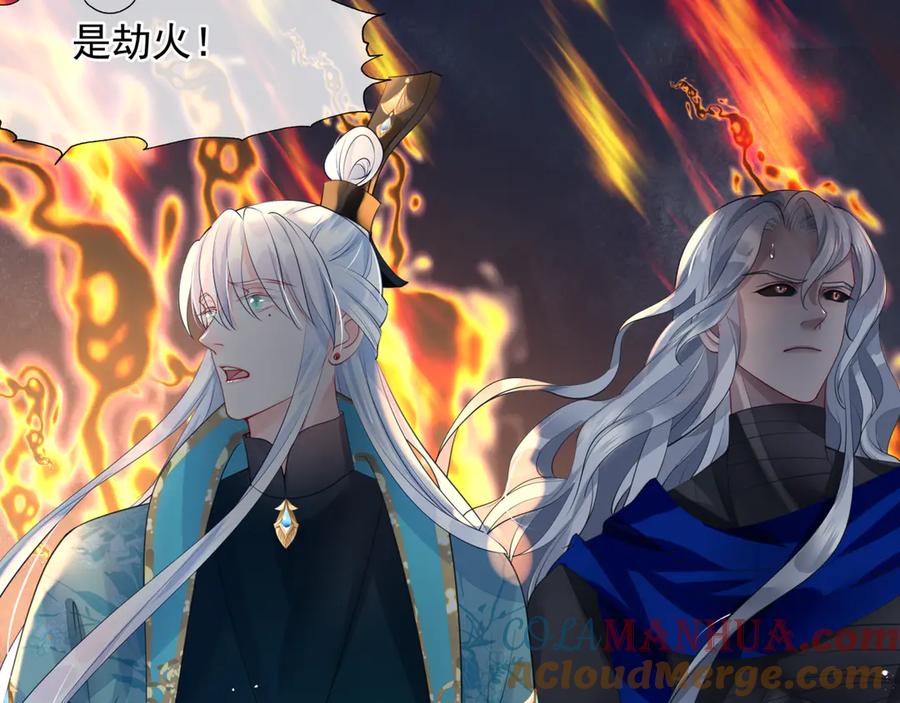 魔尊要抱抱 第77话 蚍蜉撼树谈何易 第53页