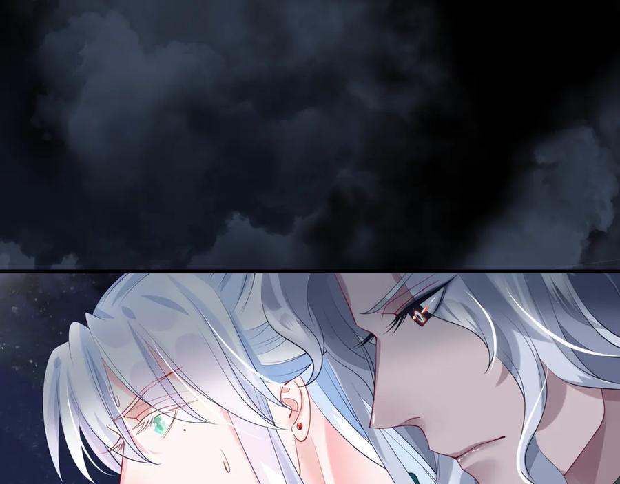 魔尊要抱抱 第77话 蚍蜉撼树谈何易 第79页