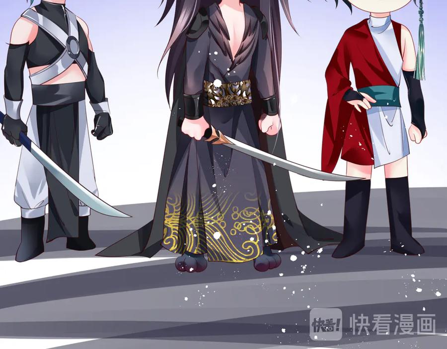 魔尊要抱抱 第77话 蚍蜉撼树谈何易 第24页