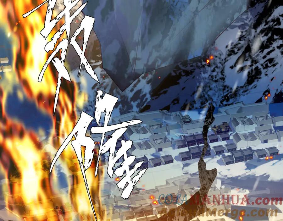 魔尊要抱抱 第77话 蚍蜉撼树谈何易 第77页