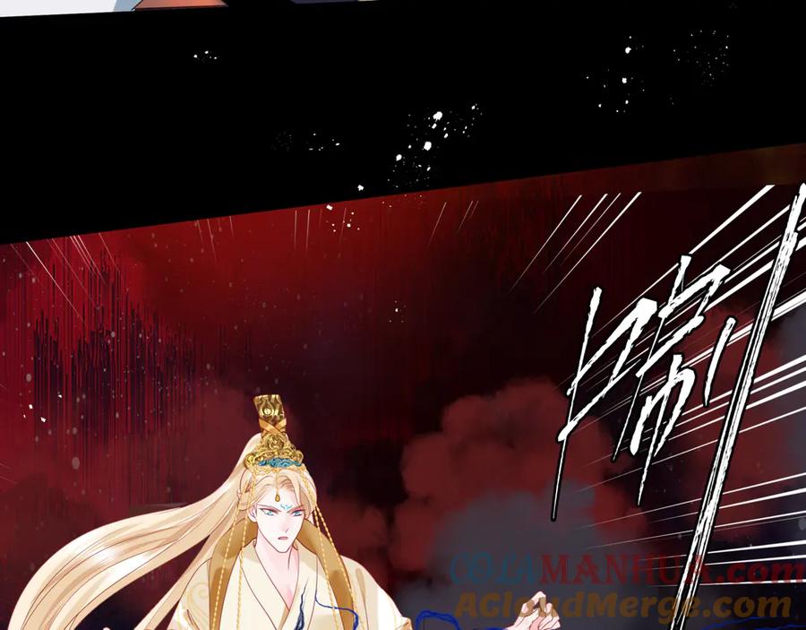 魔尊要抱抱 第77话 蚍蜉撼树谈何易 第125页