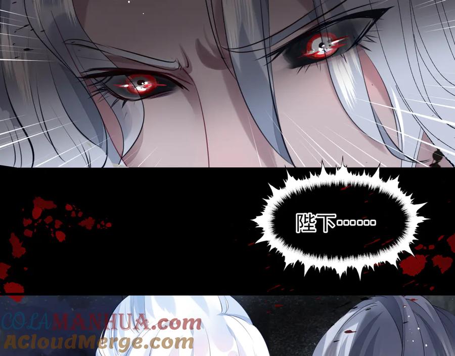 魔尊要抱抱 第77话 蚍蜉撼树谈何易 第137页