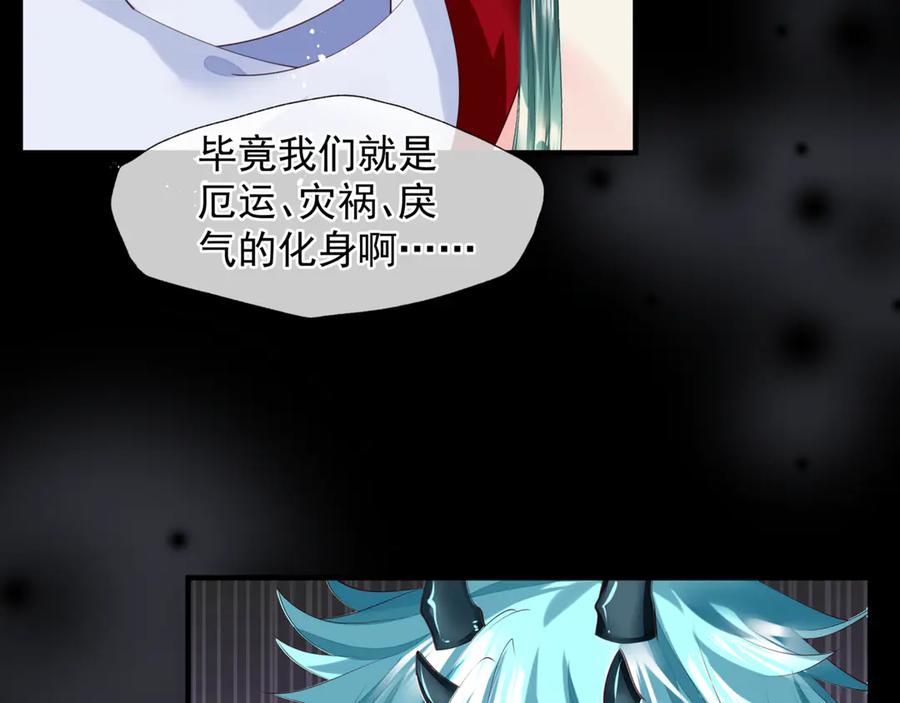魔尊要抱抱 第77话 蚍蜉撼树谈何易 第10页