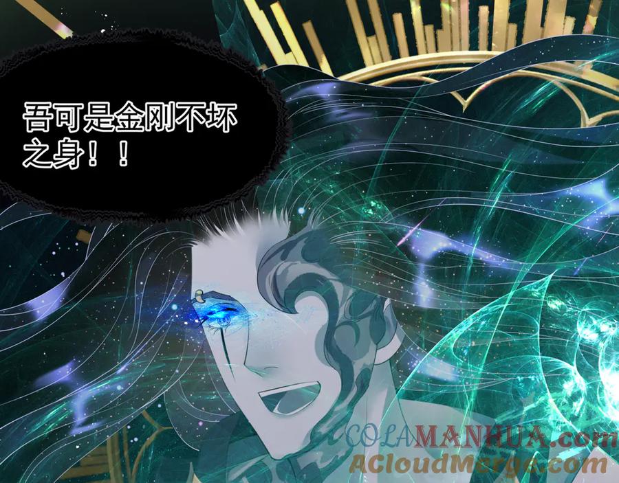 魔尊要抱抱 第78话 挽长弓兮射天狼 第113页