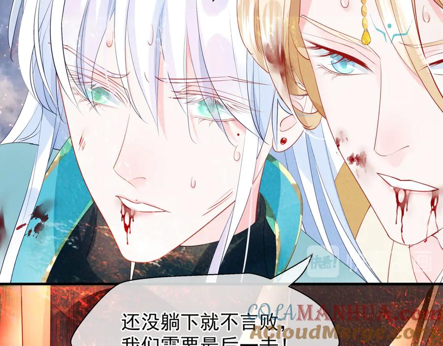 魔尊要抱抱 第78话 挽长弓兮射天狼 第141页