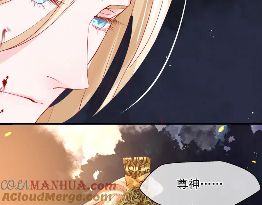 魔尊要抱抱 第78话 挽长弓兮射天狼 第61页