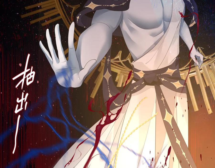 魔尊要抱抱 第78话 挽长弓兮射天狼 第27页