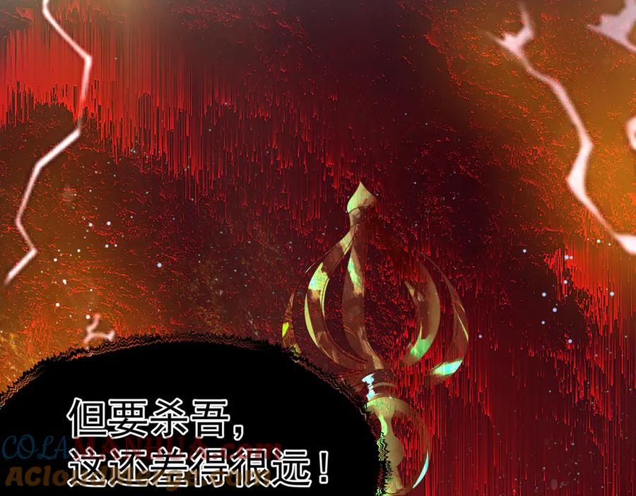魔尊要抱抱 第78话 挽长弓兮射天狼 第145页