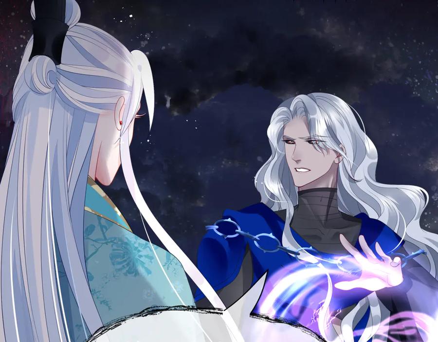 魔尊要抱抱 第78话 挽长弓兮射天狼 第87页