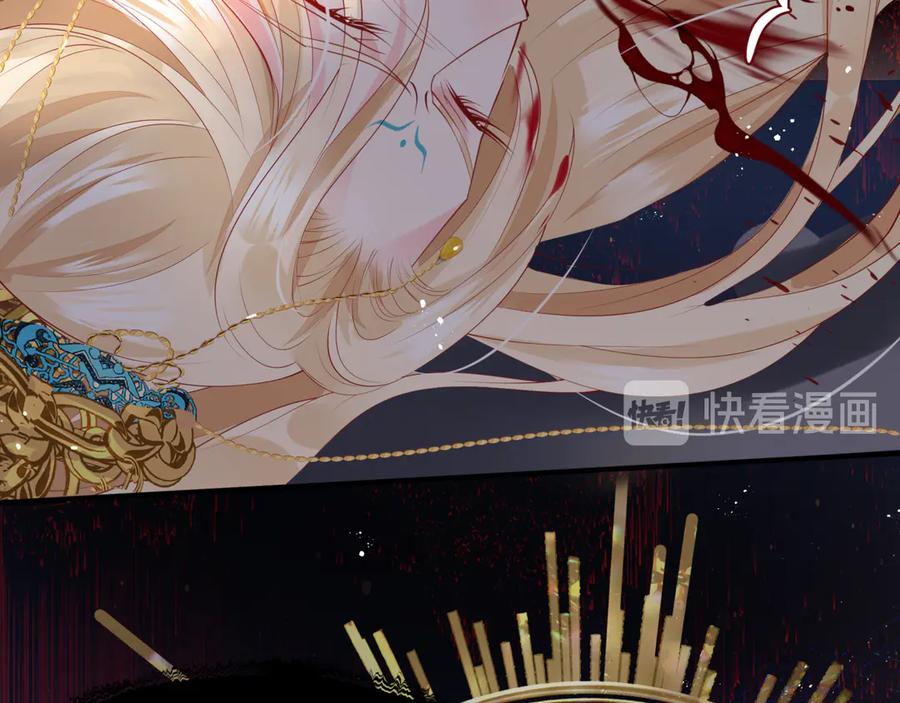 魔尊要抱抱 第78话 挽长弓兮射天狼 第32页