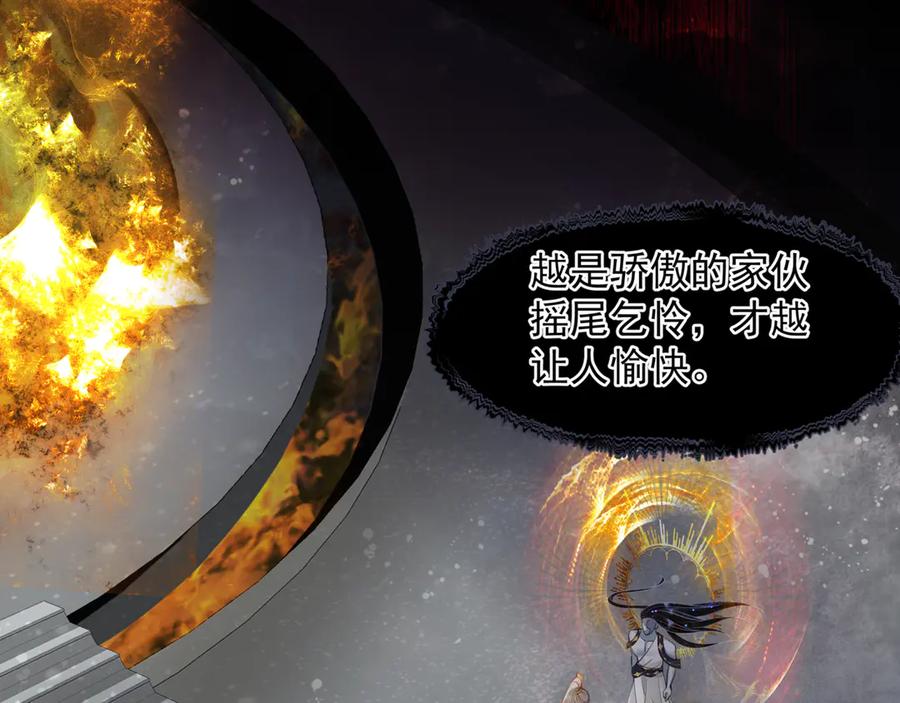 魔尊要抱抱 第78话 挽长弓兮射天狼 第54页