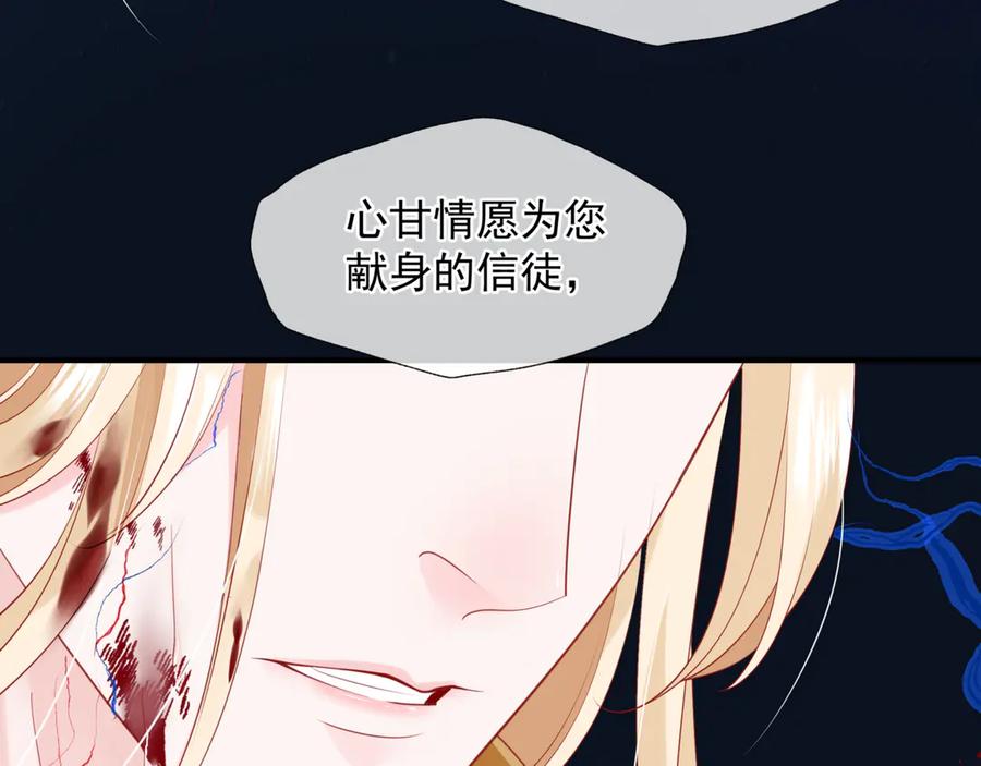 魔尊要抱抱 第78话 挽长弓兮射天狼 第19页