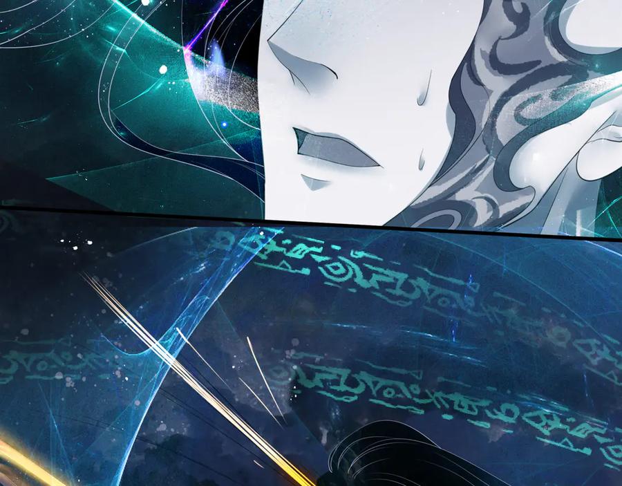 魔尊要抱抱 第78话 挽长弓兮射天狼 第119页
