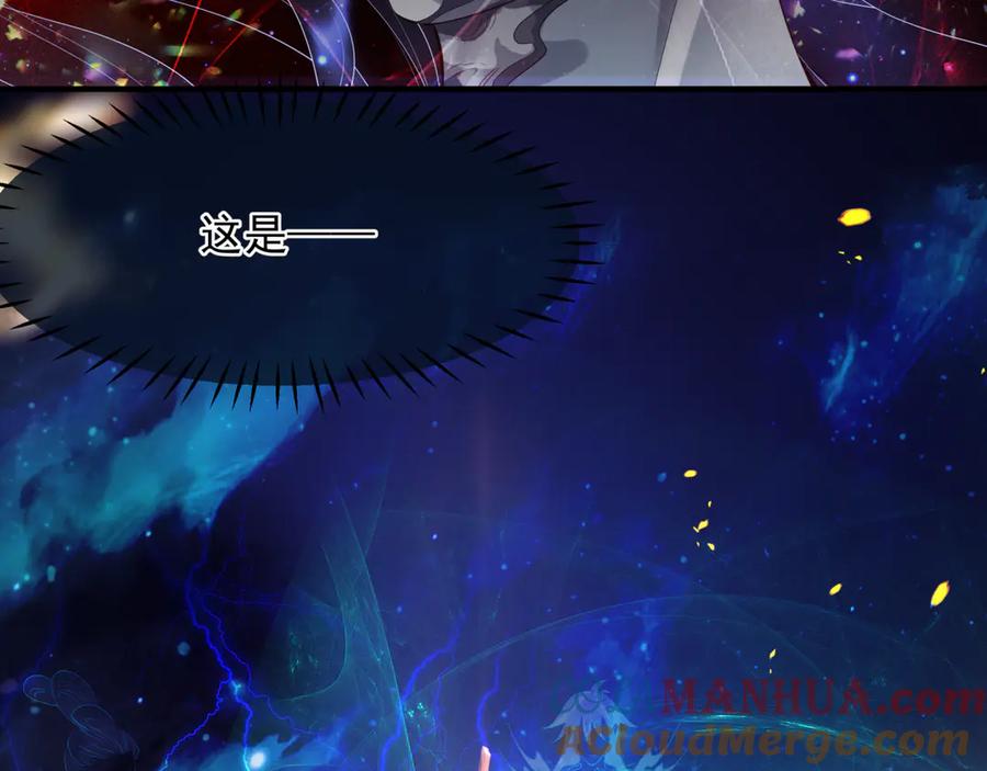 魔尊要抱抱 第78话 挽长弓兮射天狼 第73页