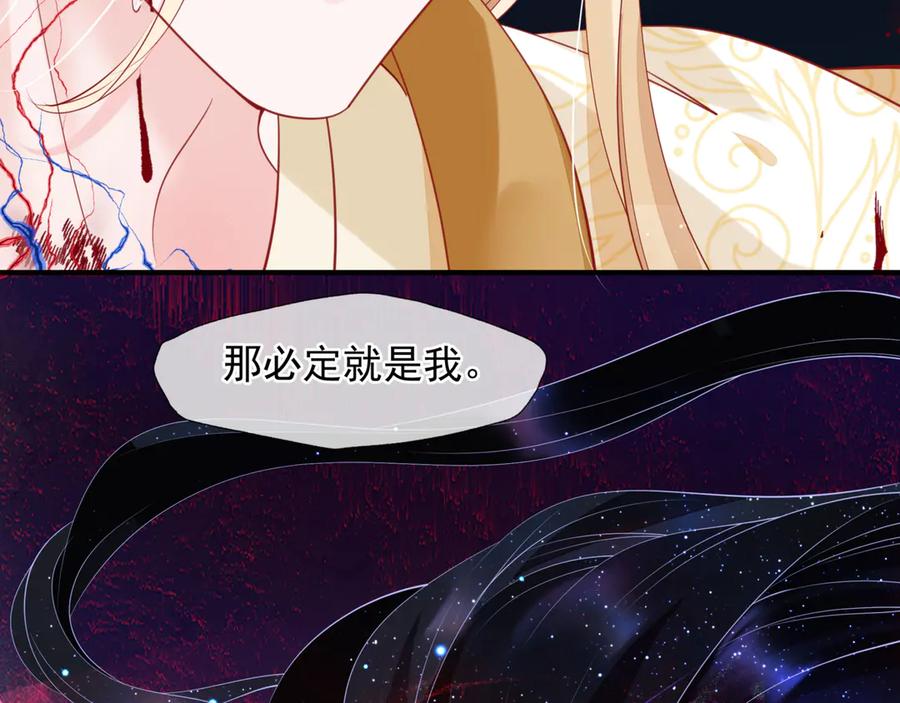 魔尊要抱抱 第78话 挽长弓兮射天狼 第20页