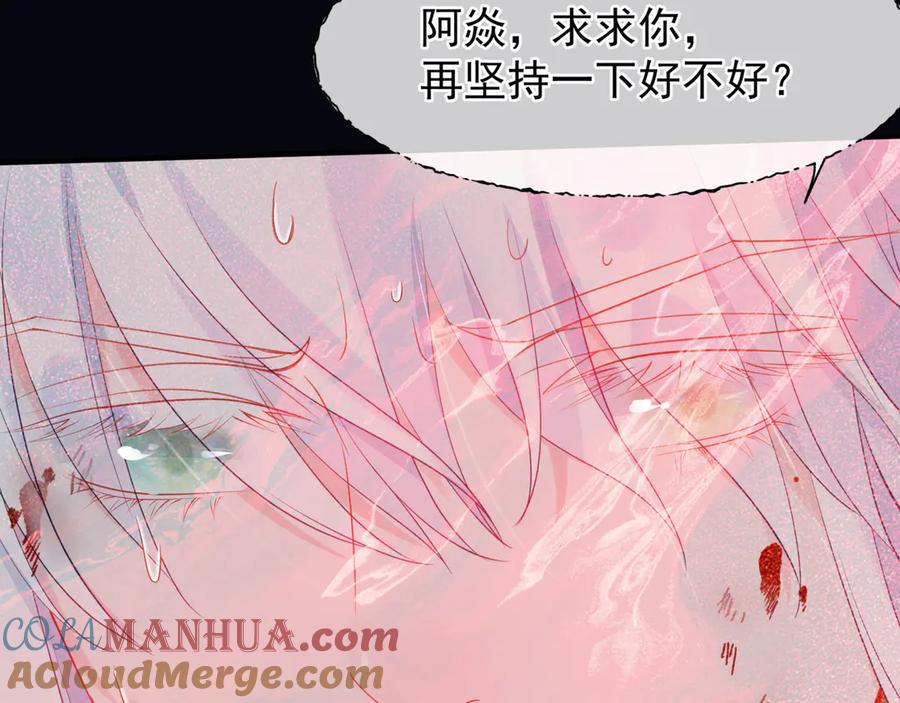 魔尊要抱抱 第79话 不退缩！ 第153页