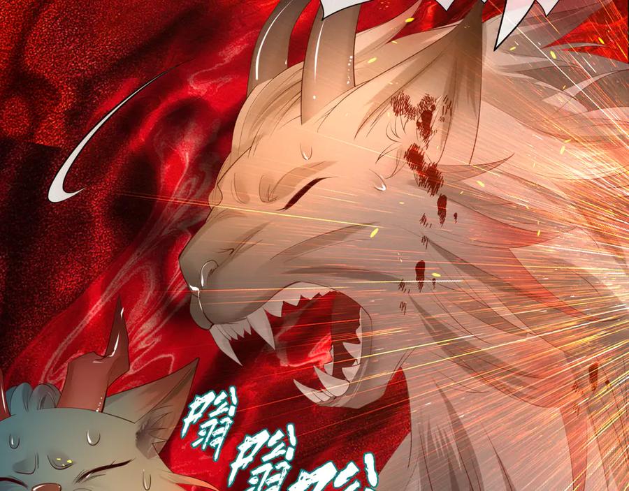 魔尊要抱抱 第79话 不退缩！ 第120页