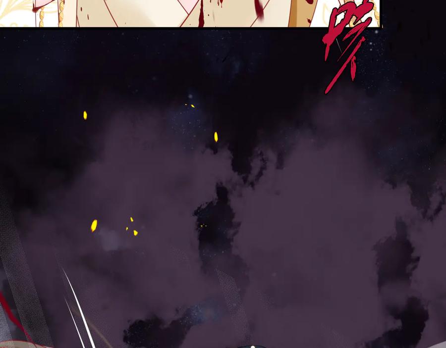 魔尊要抱抱 第79话 不退缩！ 第16页