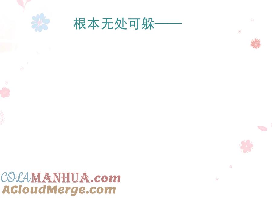 魔尊要抱抱 第79话 不退缩！ 第181页