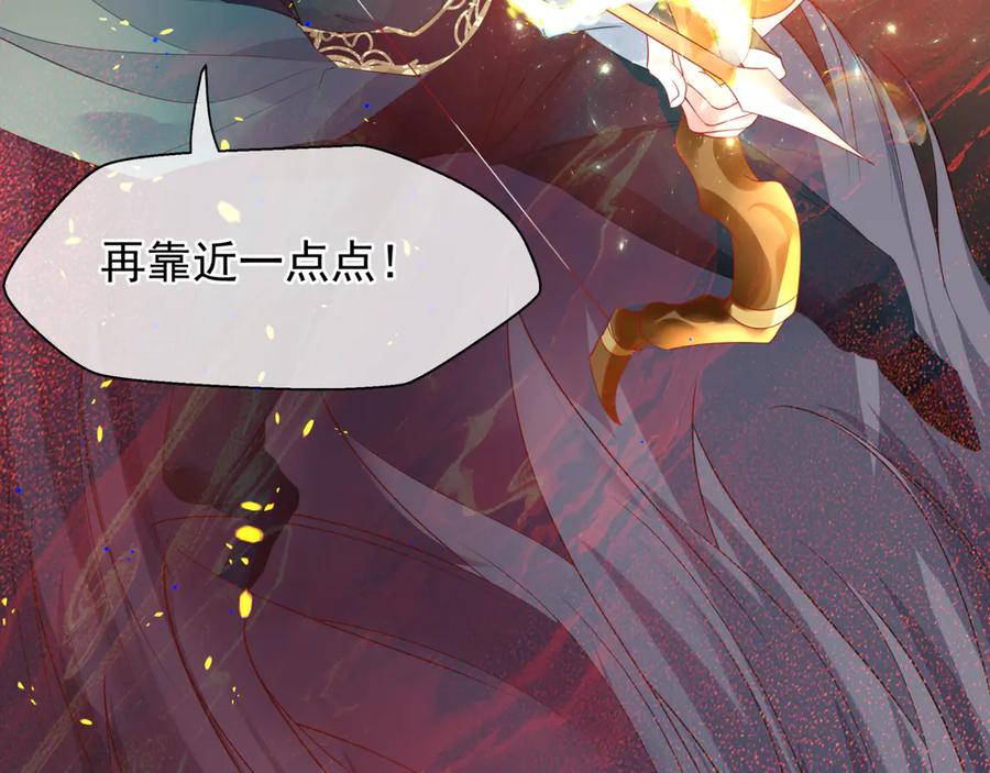 魔尊要抱抱 第79话 不退缩！ 第132页