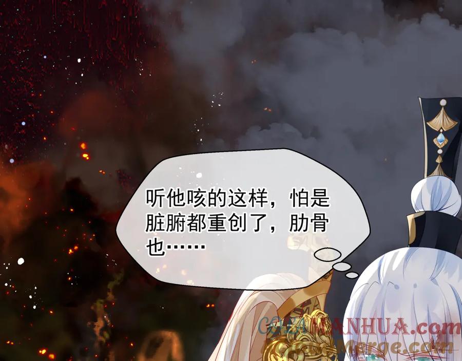 魔尊要抱抱 第79话 不退缩！ 第25页