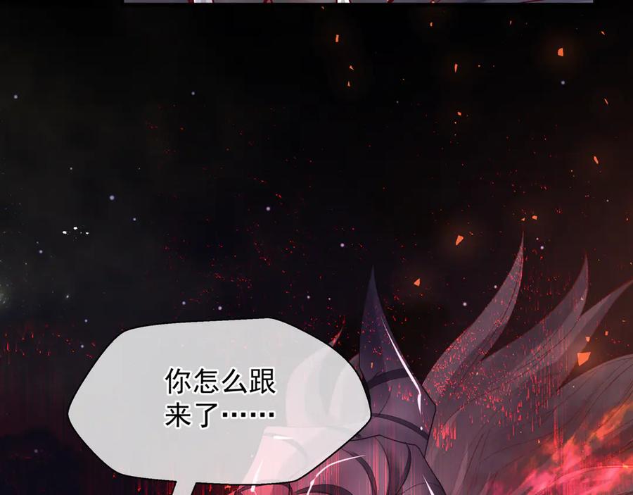 魔尊要抱抱 第79话 不退缩！ 第86页