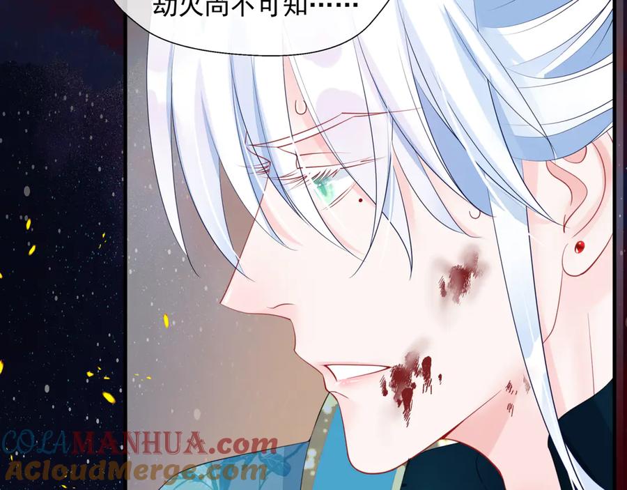 魔尊要抱抱 第79话 不退缩！ 第73页