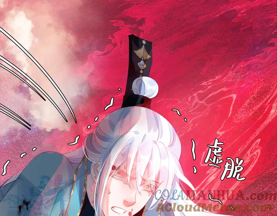 魔尊要抱抱 第79话 不退缩！ 第145页
