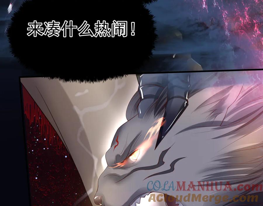 魔尊要抱抱 第79话 不退缩！ 第49页