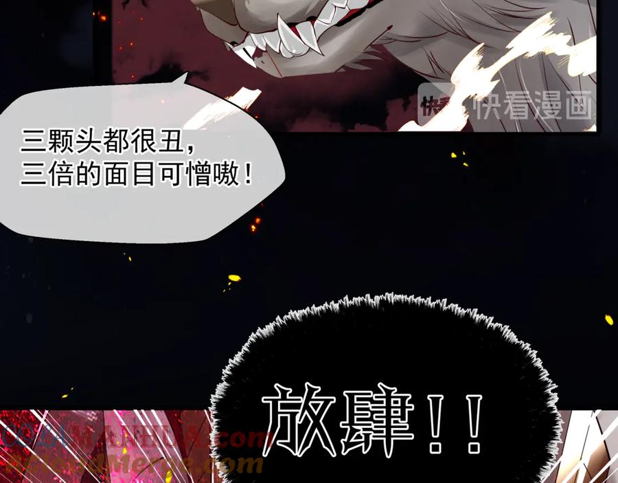 魔尊要抱抱 第79话 不退缩！ 第57页
