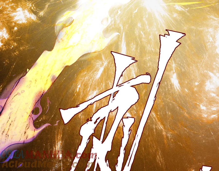 魔尊要抱抱 第79话 不退缩！ 第61页