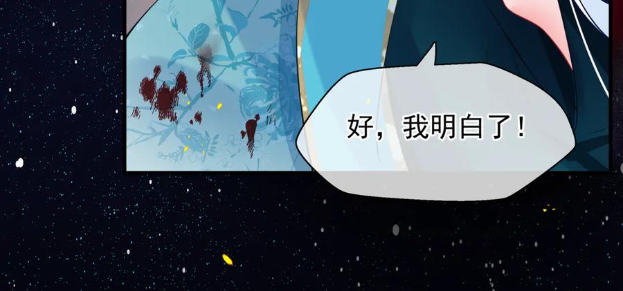魔尊要抱抱 第79话 不退缩！ 第74页