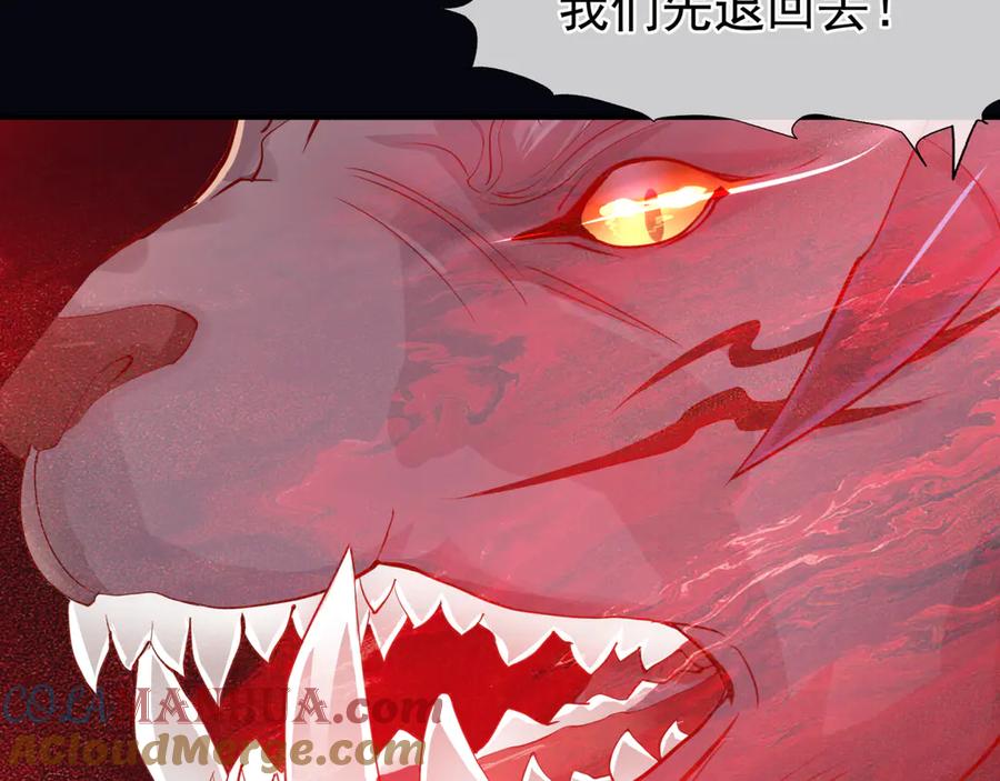 魔尊要抱抱 第79话 不退缩！ 第149页