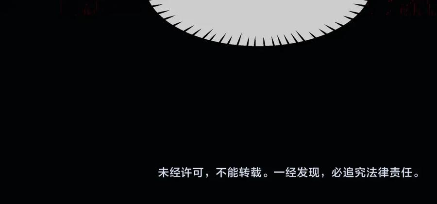 魔尊要抱抱 第79话 不退缩！ 第179页