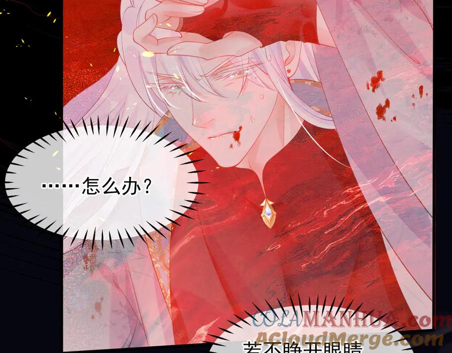 魔尊要抱抱 第79话 不退缩！ 第125页