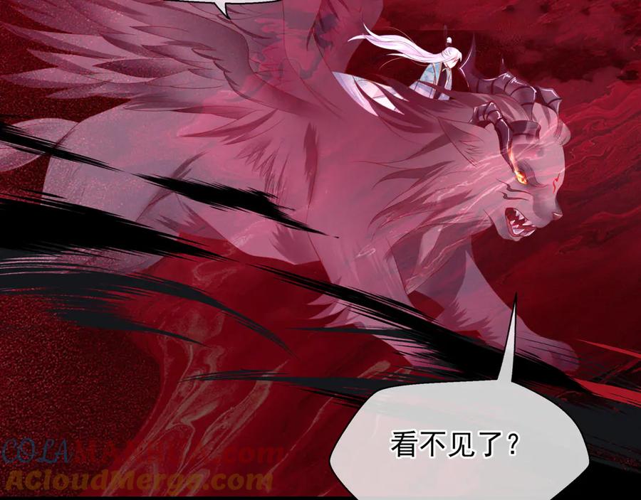 魔尊要抱抱 第80话 劫火 第5页