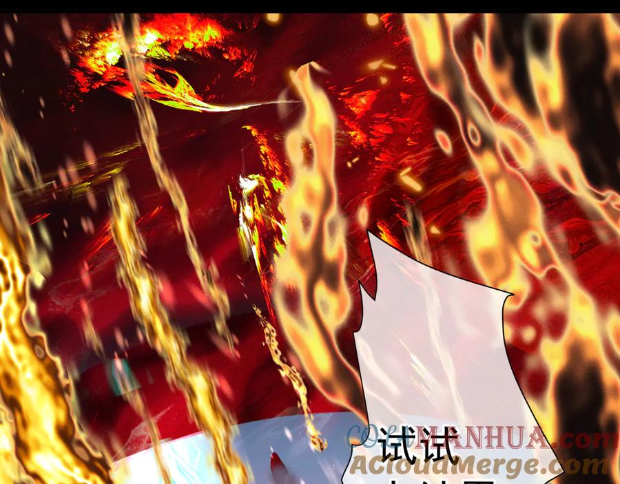 魔尊要抱抱 第80话 劫火 第49页