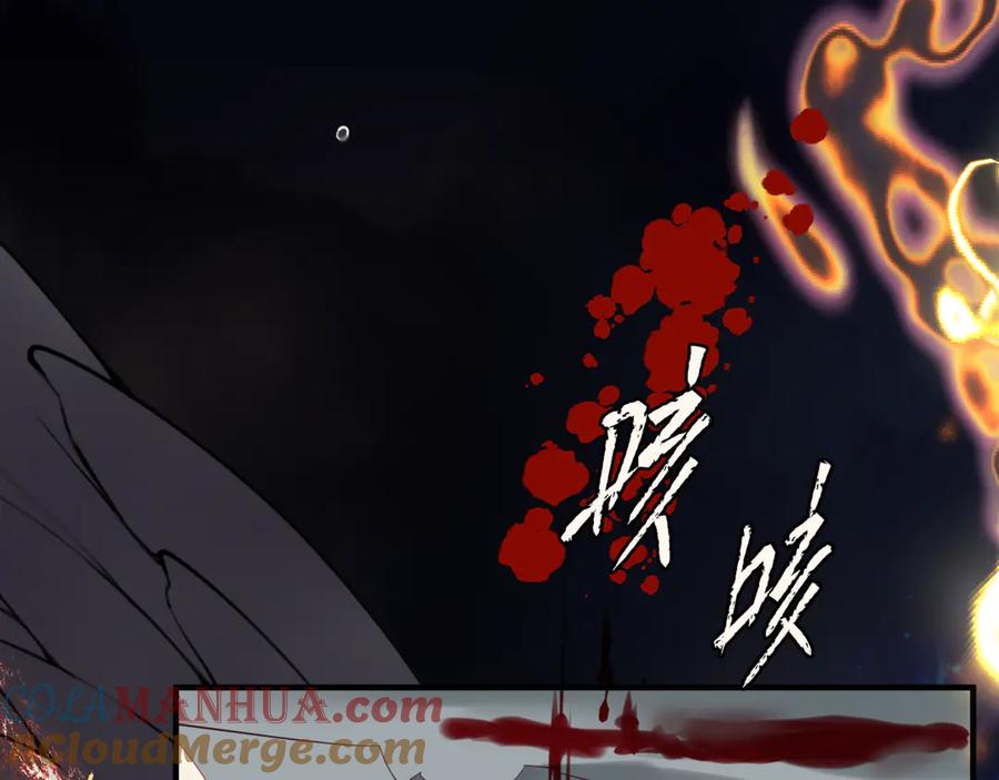 魔尊要抱抱 第80话 劫火 第161页