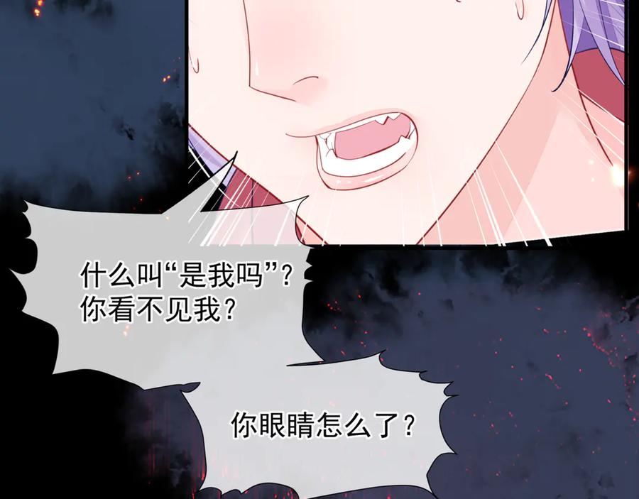 魔尊要抱抱 第80话 劫火 第42页