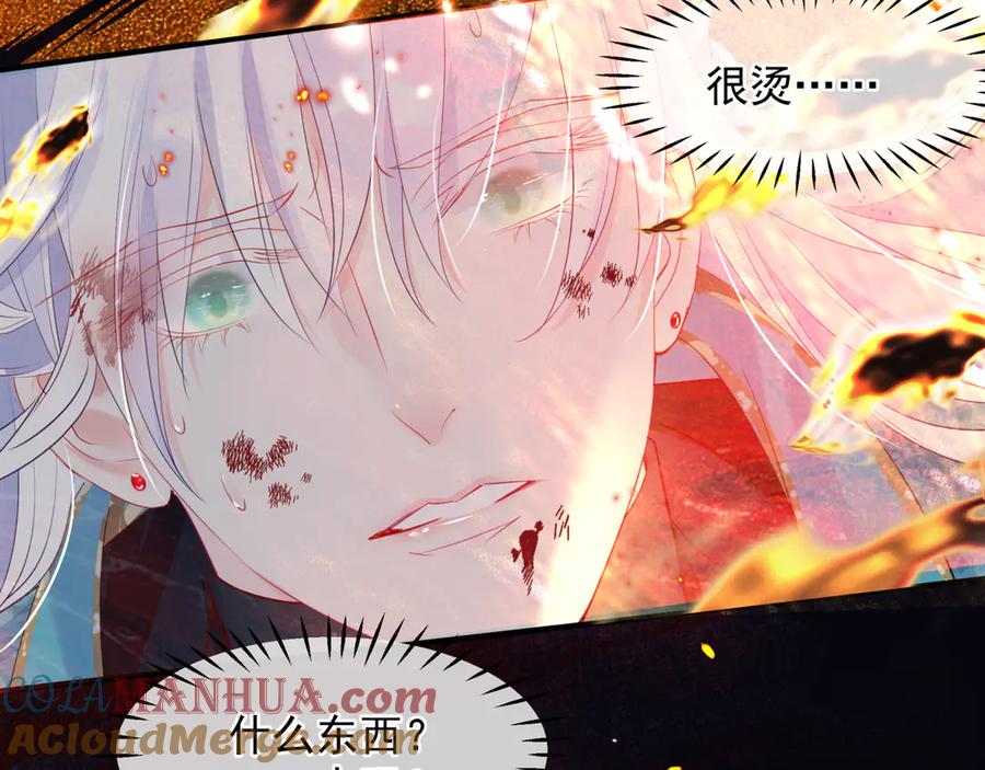 魔尊要抱抱 第80话 劫火 第21页