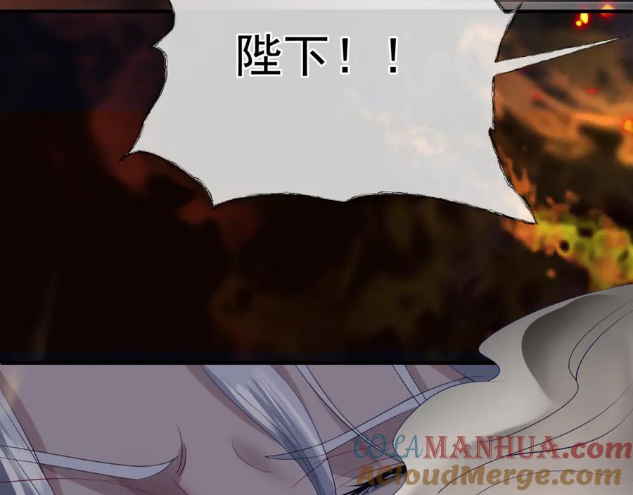 魔尊要抱抱 第81话 男儿到死心如铁 第65页