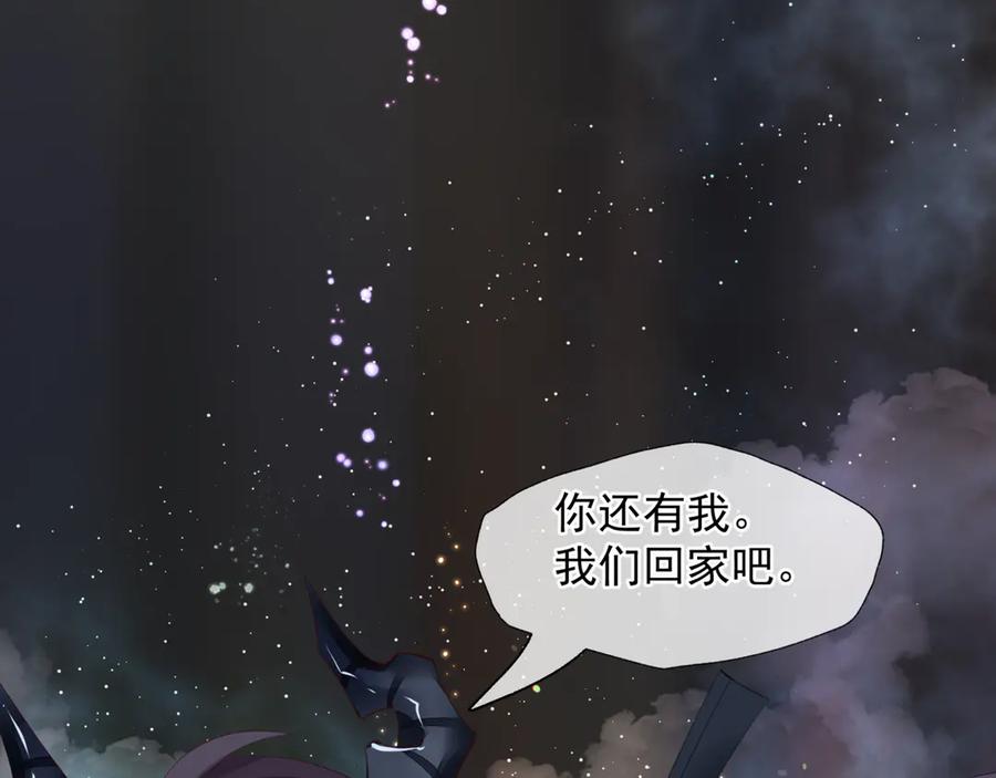 魔尊要抱抱 第81话 男儿到死心如铁 第152页