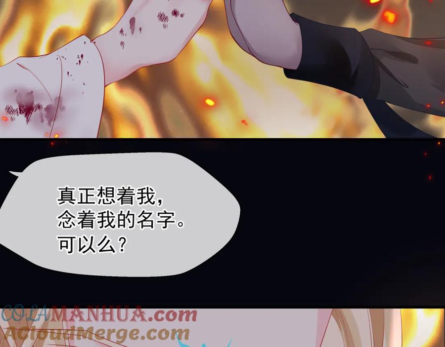 魔尊要抱抱 第81话 男儿到死心如铁 第53页