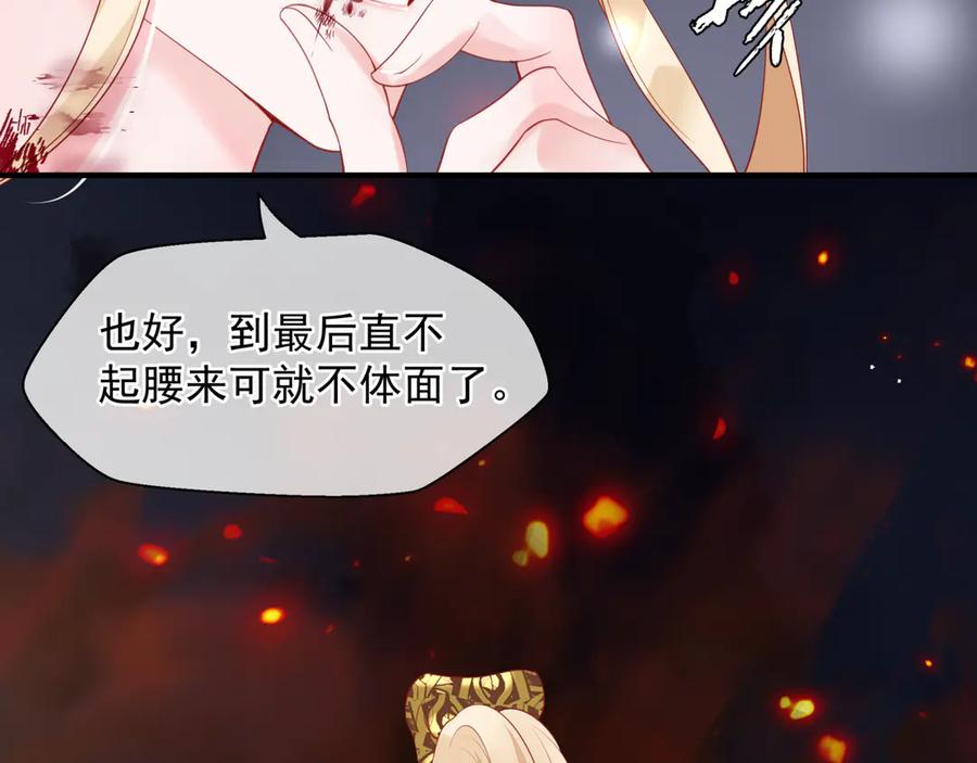 魔尊要抱抱 第81话 男儿到死心如铁 第18页