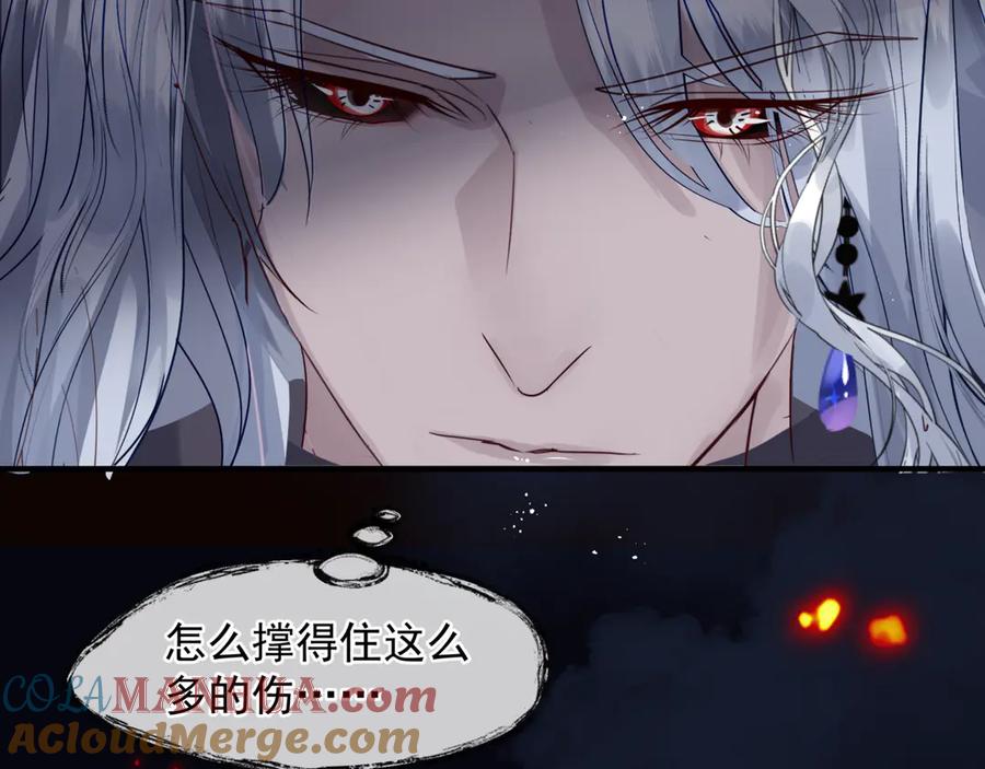 魔尊要抱抱 第81话 男儿到死心如铁 第21页